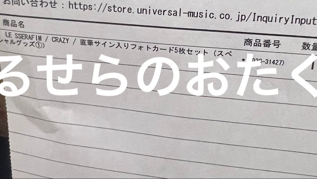 直筆サイン トレカ CRAZY サクラ 宮脇咲良 사쿠라 sakura 宮脇咲良