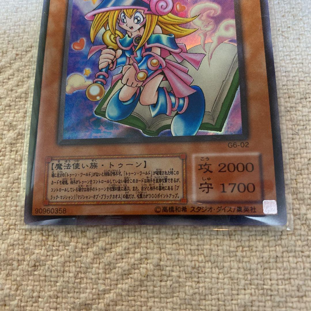 遊戯王 トゥーン・ブラック・マジシャン・ガール