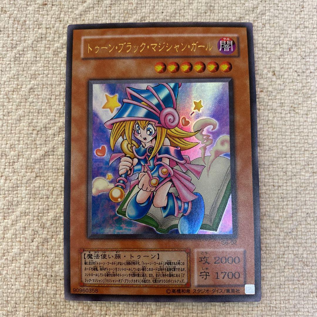 遊戯王 トゥーン・ブラック・マジシャン・ガール