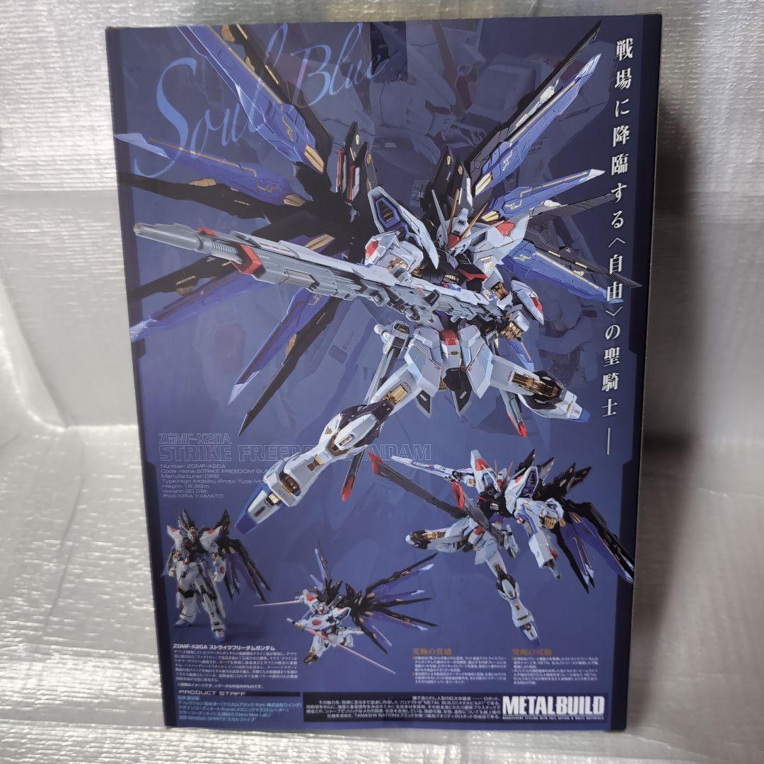 メタルビルド。ストライクフリーダムガンダム.ＳＯUL.BLUＥver。2018。