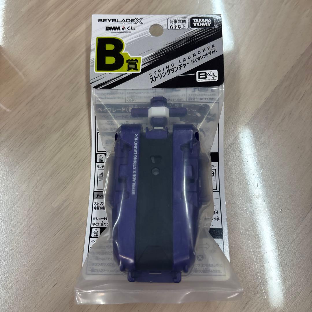 ベイブレードX DMMくじ ラストチャンス賞 ワイバーンホバーA賞 B賞
