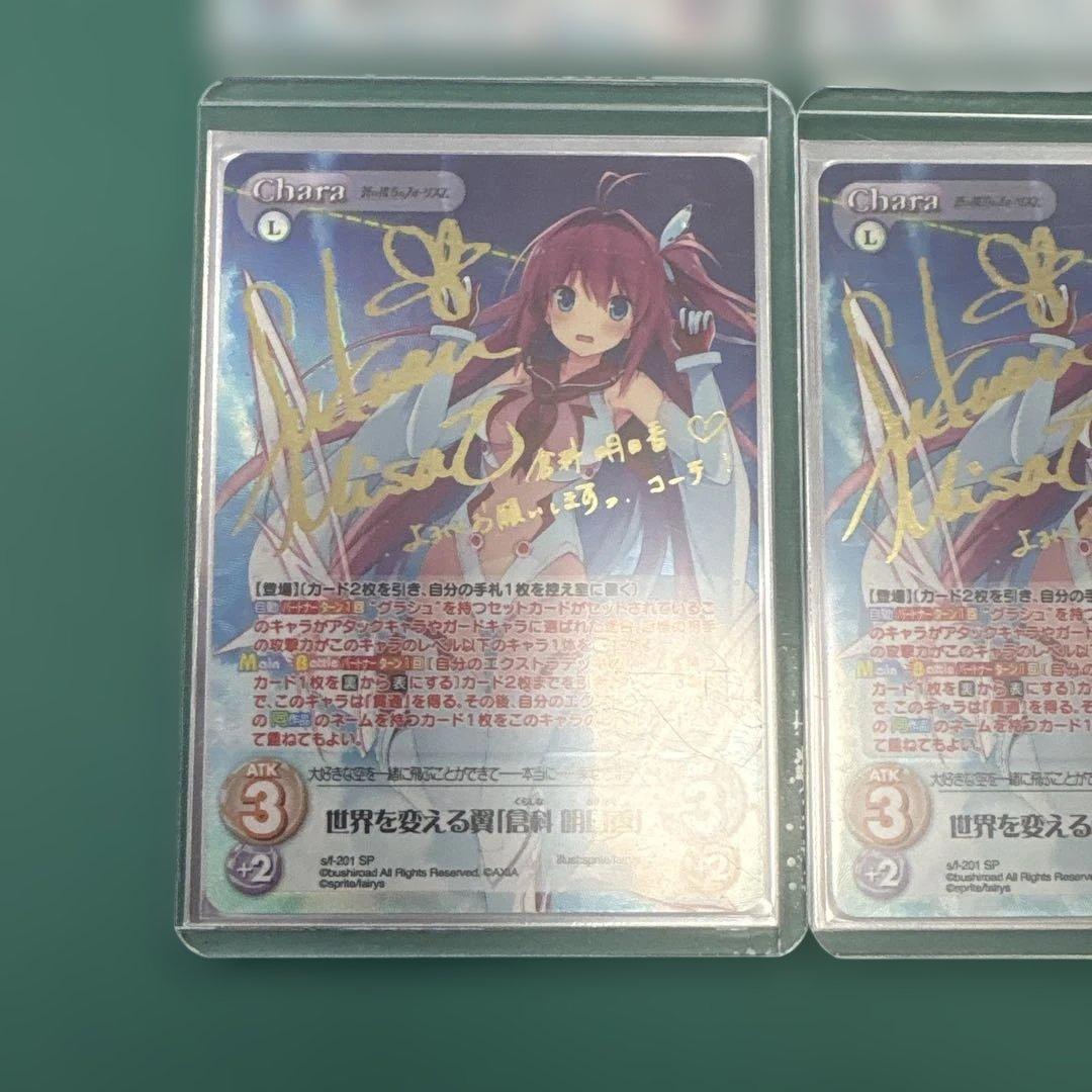 chaostcg 世界を変える翼「倉科明日香」sp 4枚セット