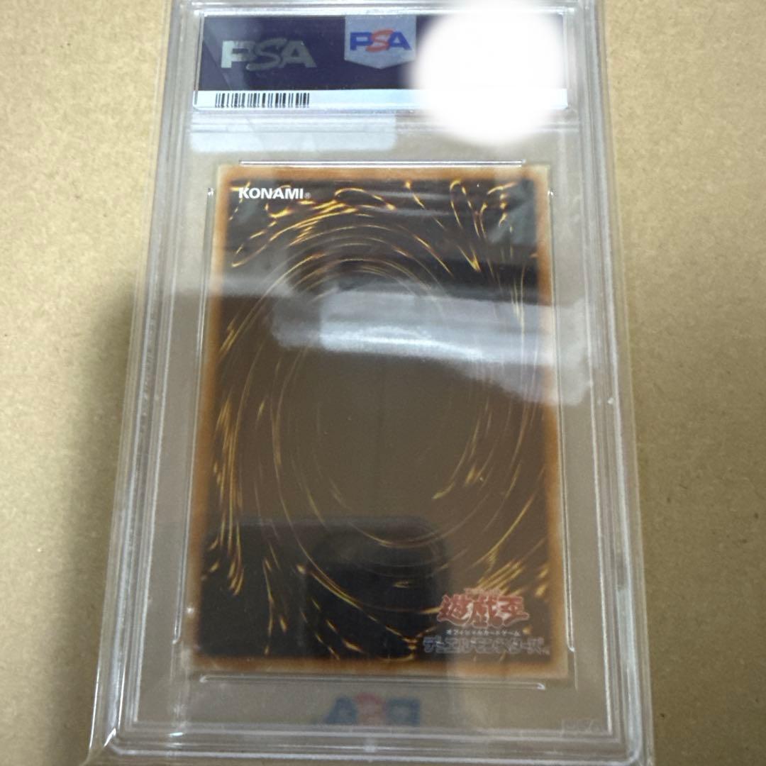 サイバードラゴン　レリーフ　psa10