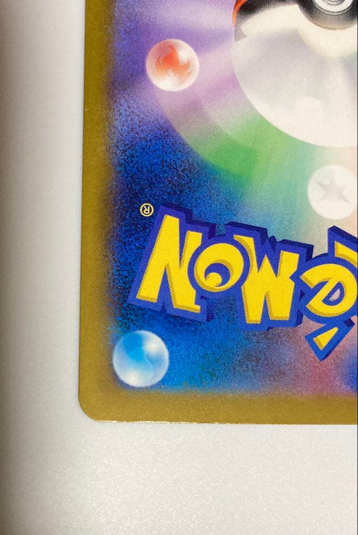 新品未使用　ポケモンカード　メガゲンガーex SAR