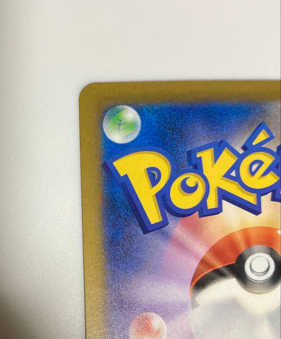 新品未使用　ポケモンカード　メガゲンガーex SAR