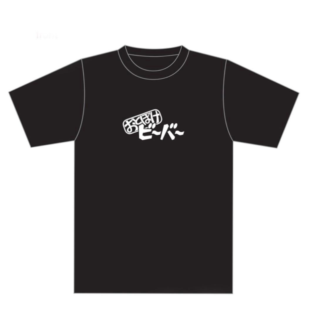 Mサイズ おとぼけビ～バ～ ×フジオプロ Tシャツ