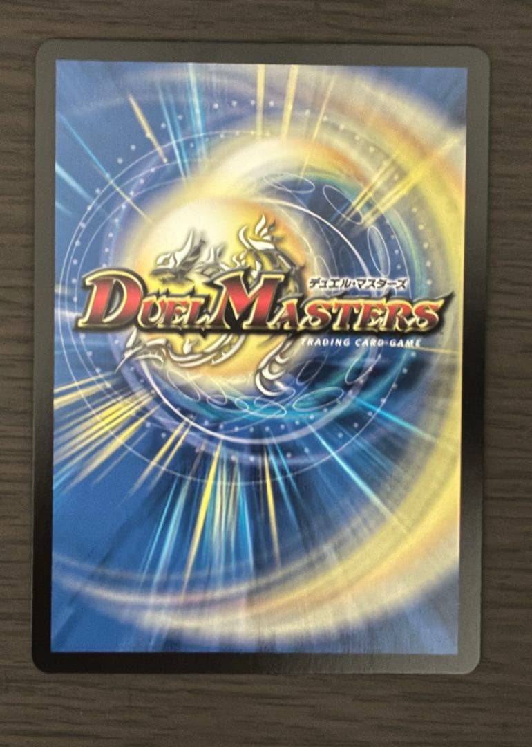 デュエルマスターズ ドンドン火噴くナウ 神アート - メルカリ