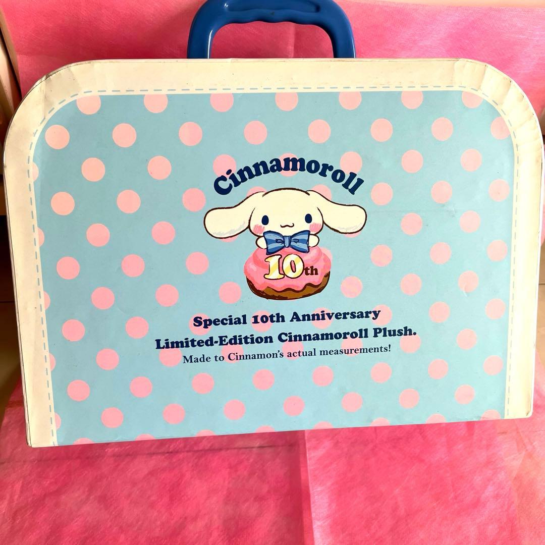 シナモロール　シナモン　10周年　シリアルナンバー　ぬいぐるみ♡