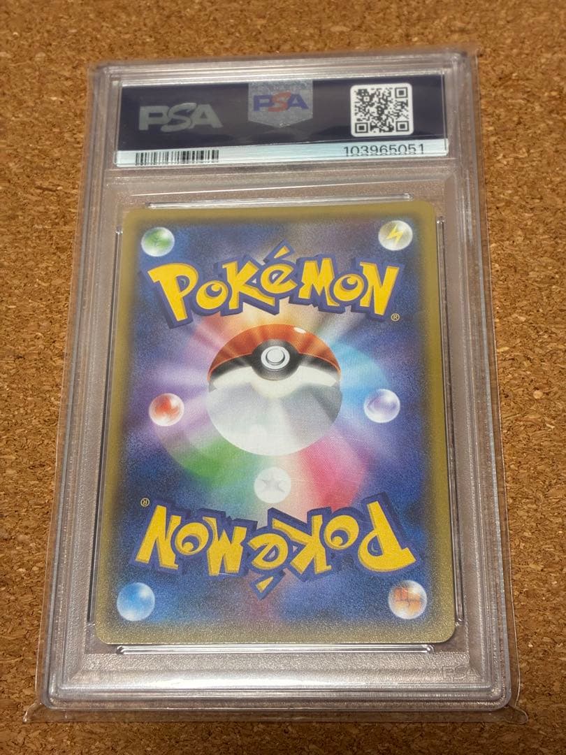 ラジュルネ　psa10