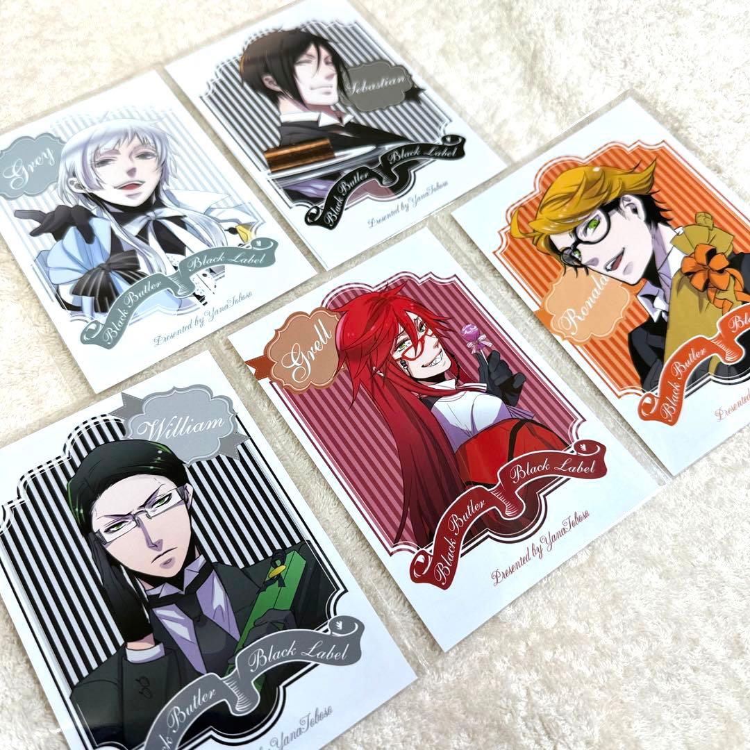 黒執事 ポップアップストア 特典全8種 黒執事 Black Label