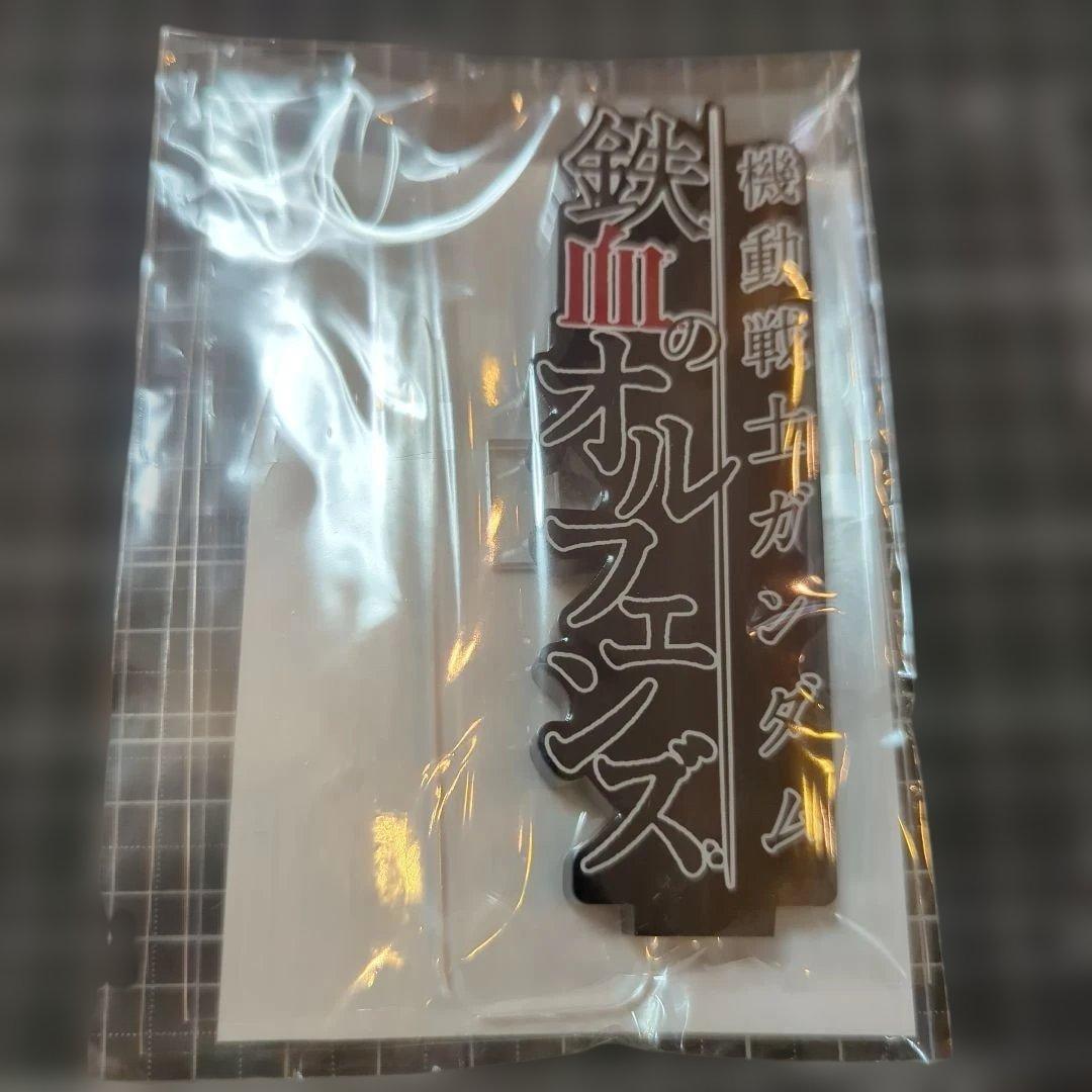 【未開封品】L ROBOT魂 ガンダム バルバトス ＋ アクリルスタンド