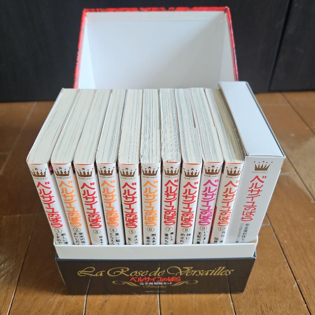 美品ベルサイユのばら完全復刻版セット
