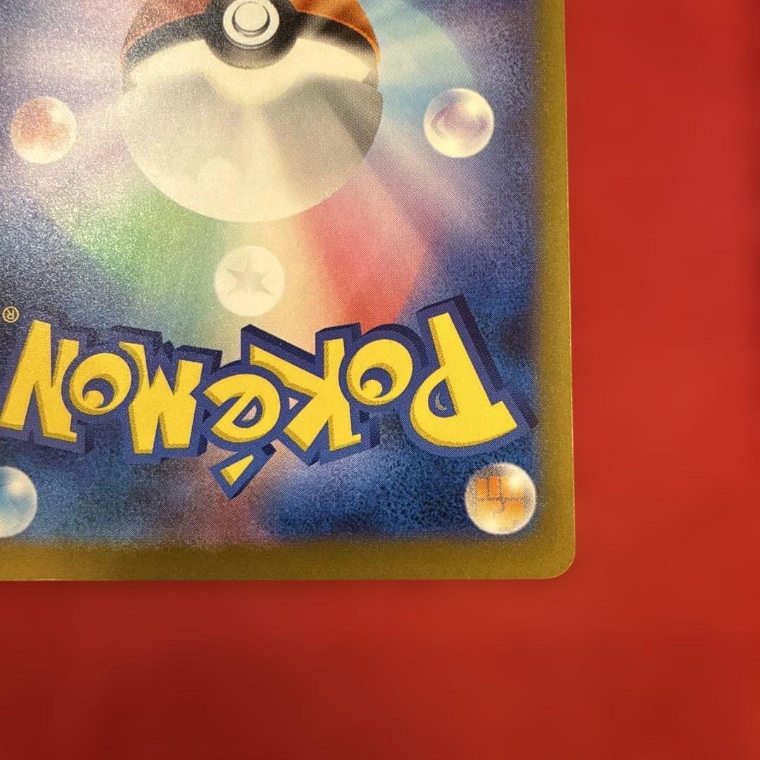 【美品】ピカチュウex SAR：M2a ハイクラスパックMEGAドリームex