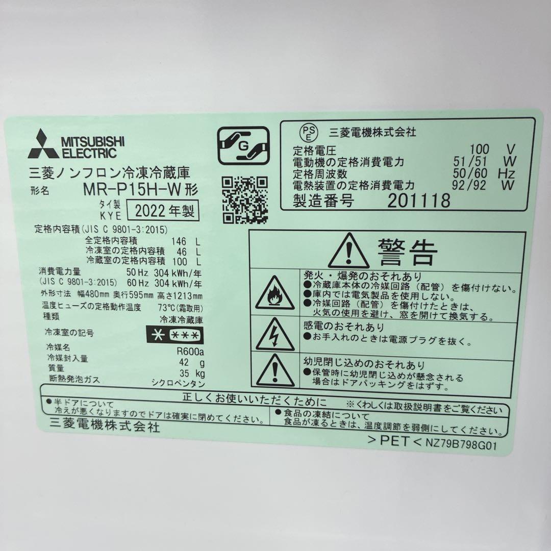 ◇大阪府神戸市配達無料！5ヶ月保証◇2022年◇東芝冷蔵庫◇パナソニック◇洗濯機