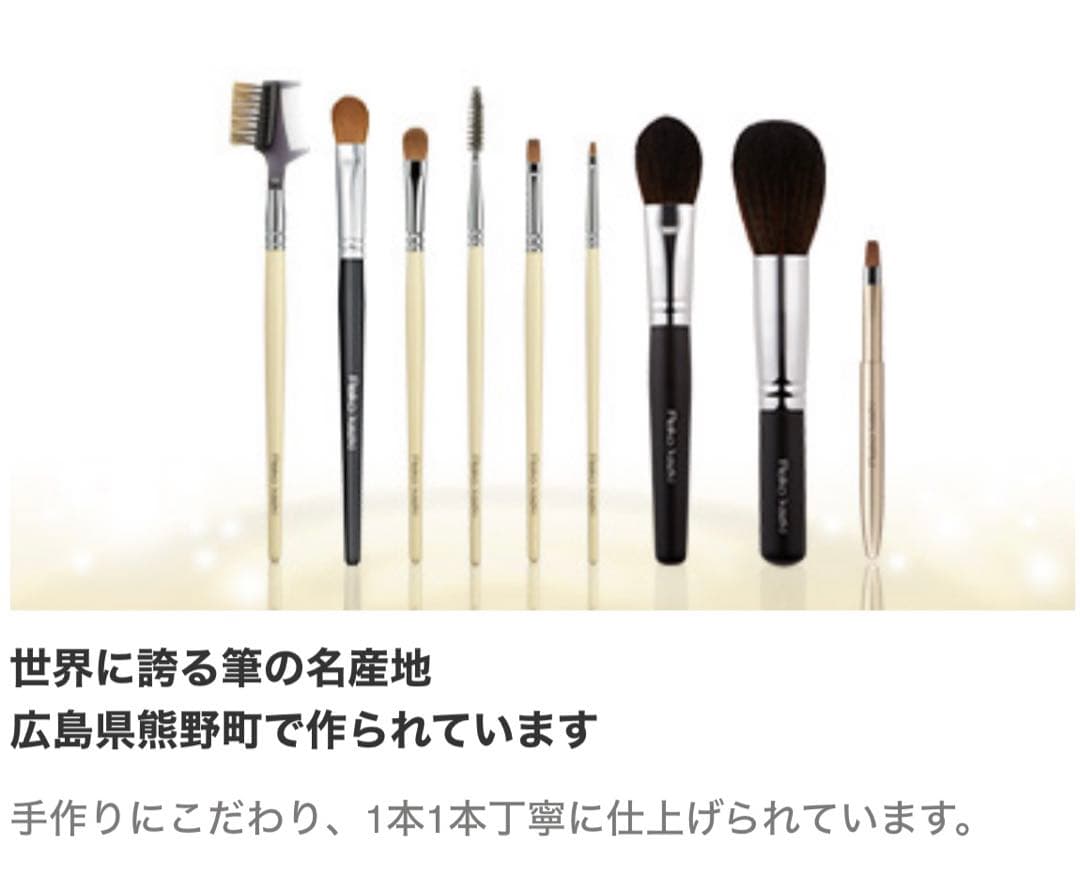 熊野筆　REIKO KAZKI（かづきれいこ）メイクブラシセット〈８本セット〉