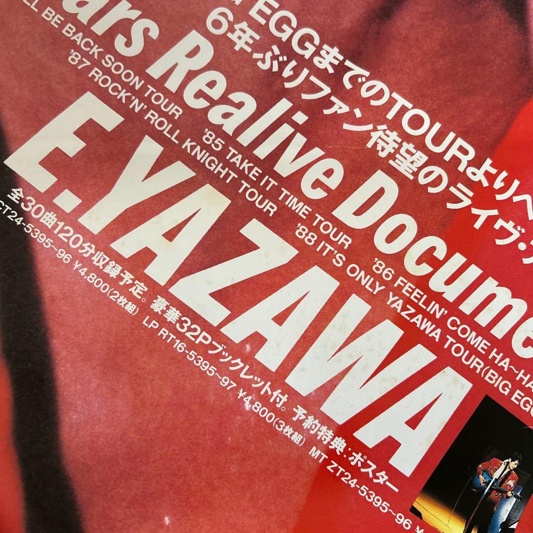 矢沢永吉 E.YAZAWA STAND UP!! ポスター
