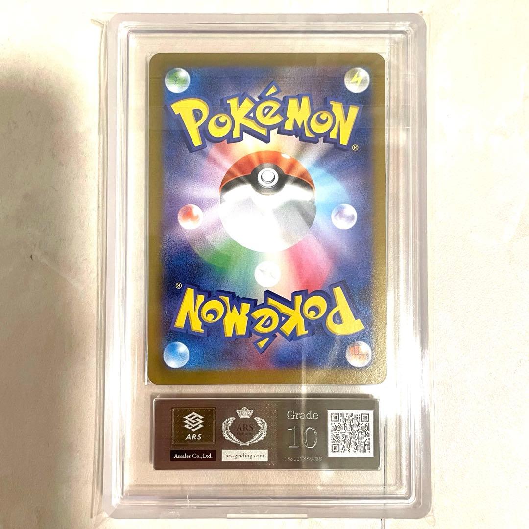 〜1/4特価【ARS10】ゼクロムex SAR レシラムex SAR 2枚セット