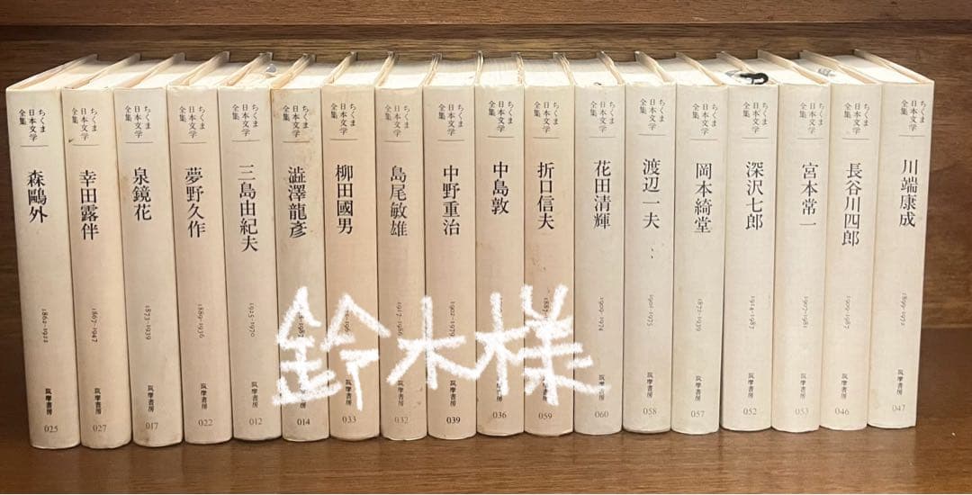 ちくま日本文学全集 50巻セット 筑摩書房 ちくま日本文学 全40巻