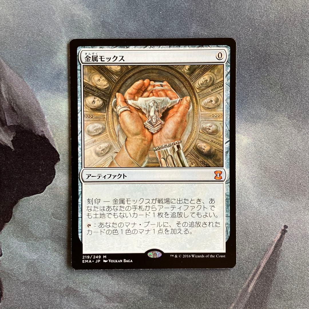 金属モックス 2XM 日本語