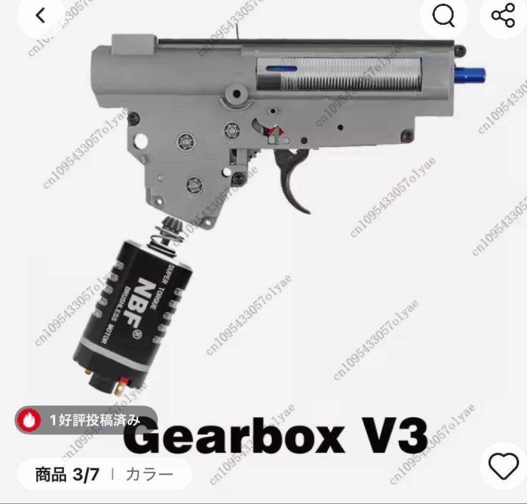 NBF ブラシレスモーター　電動ガン　ver3用ショート