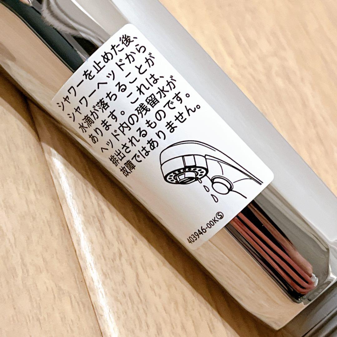 一条工務店 グレイスバス KVKシャワーヘッド