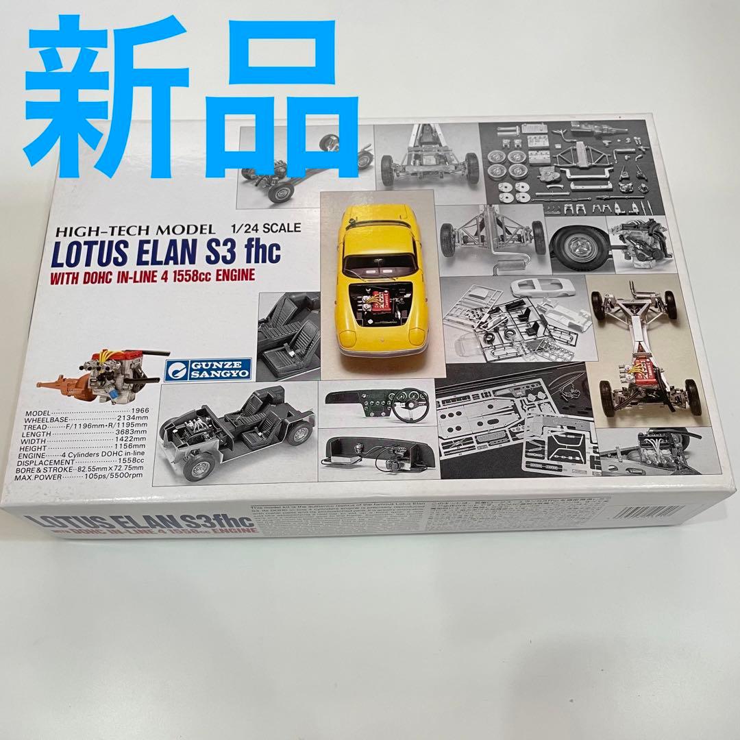 箱付き】 ロータス エラン S3 1／24スケール プラモデル Amazon.co.jp