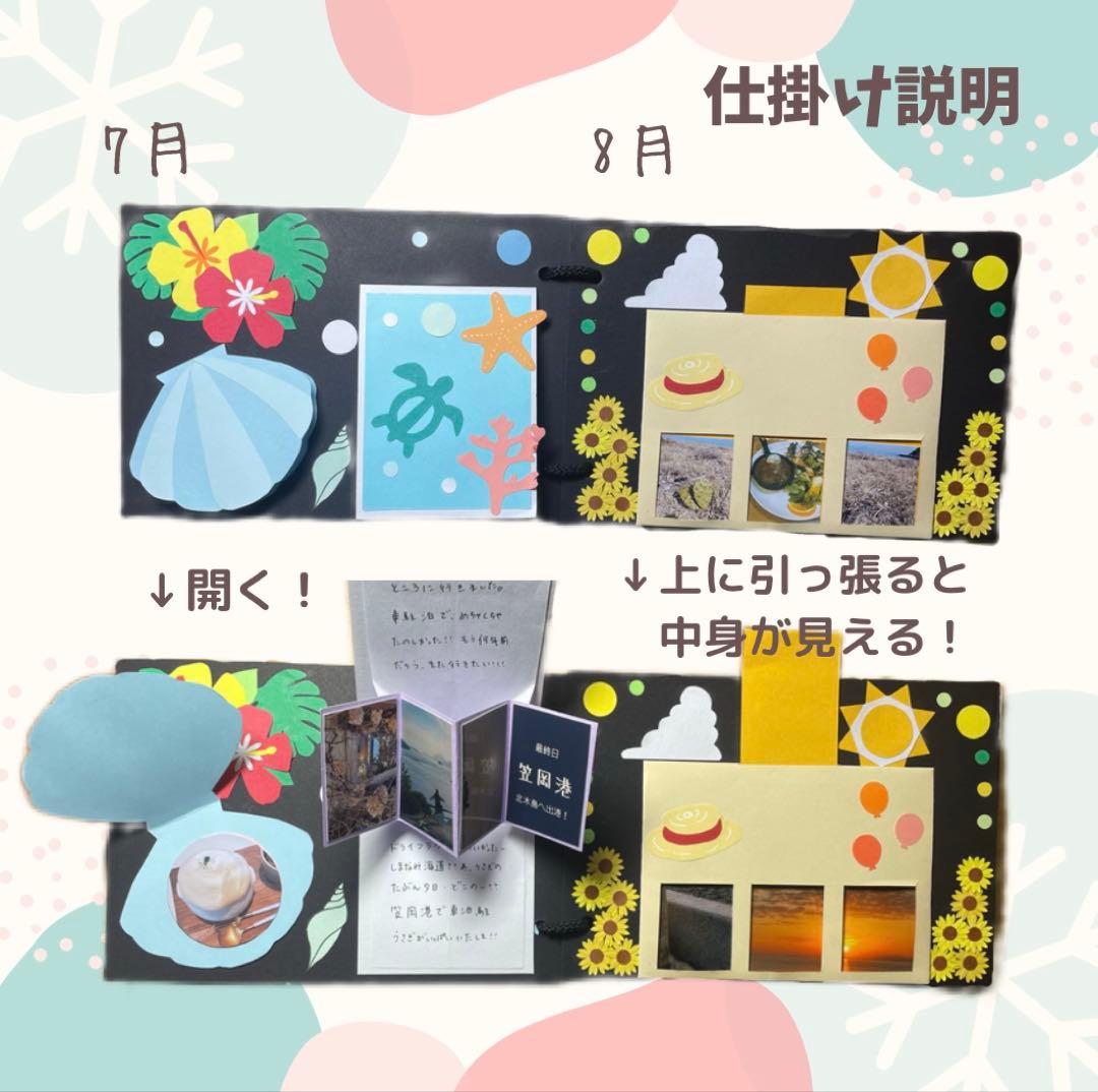 手作りアルバム 夏 記念日 アルバム仕掛け クラフト - メルカリ