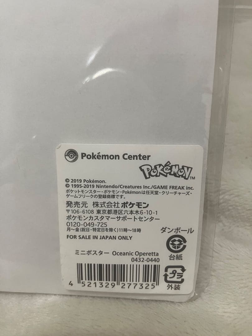 ポケモン Oceanic Operetta アシレーヌ シャワーズ ミロカロス