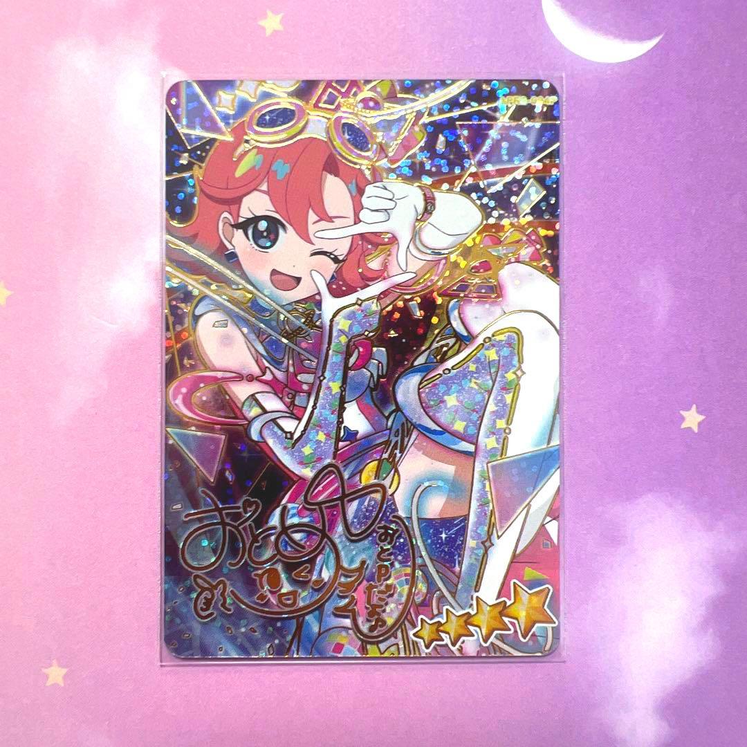 アイプリ おとめ サイン 星4 サプライズ リング2弾 - メルカリ