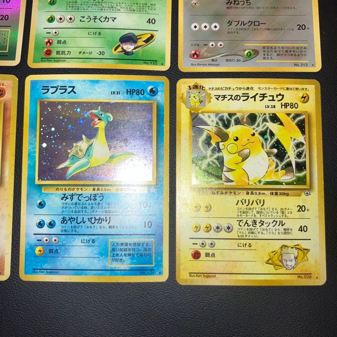 美品　旧裏　キラ　ホロ　6枚　渦巻き　十字