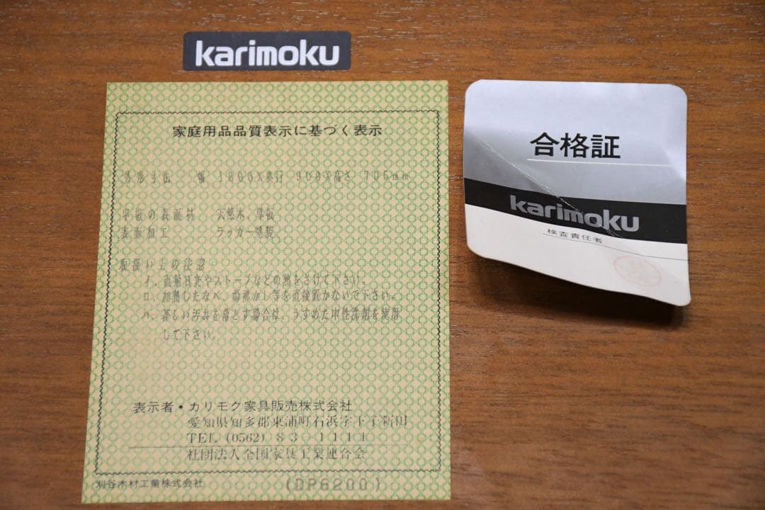 EIK69 カリモク ダイニングテーブル W1800 猫脚 彫刻装飾 ロココ調