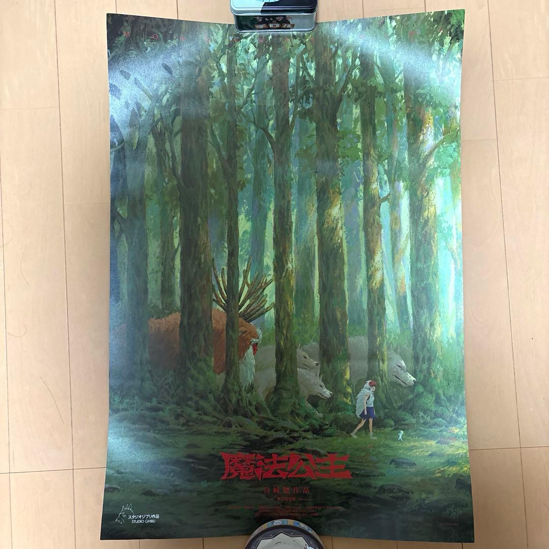 もののけ姫 ポスター 台湾 もののけ姫」のIMAX 4K修復版が台湾で公開決定、ネット民「名作」「何