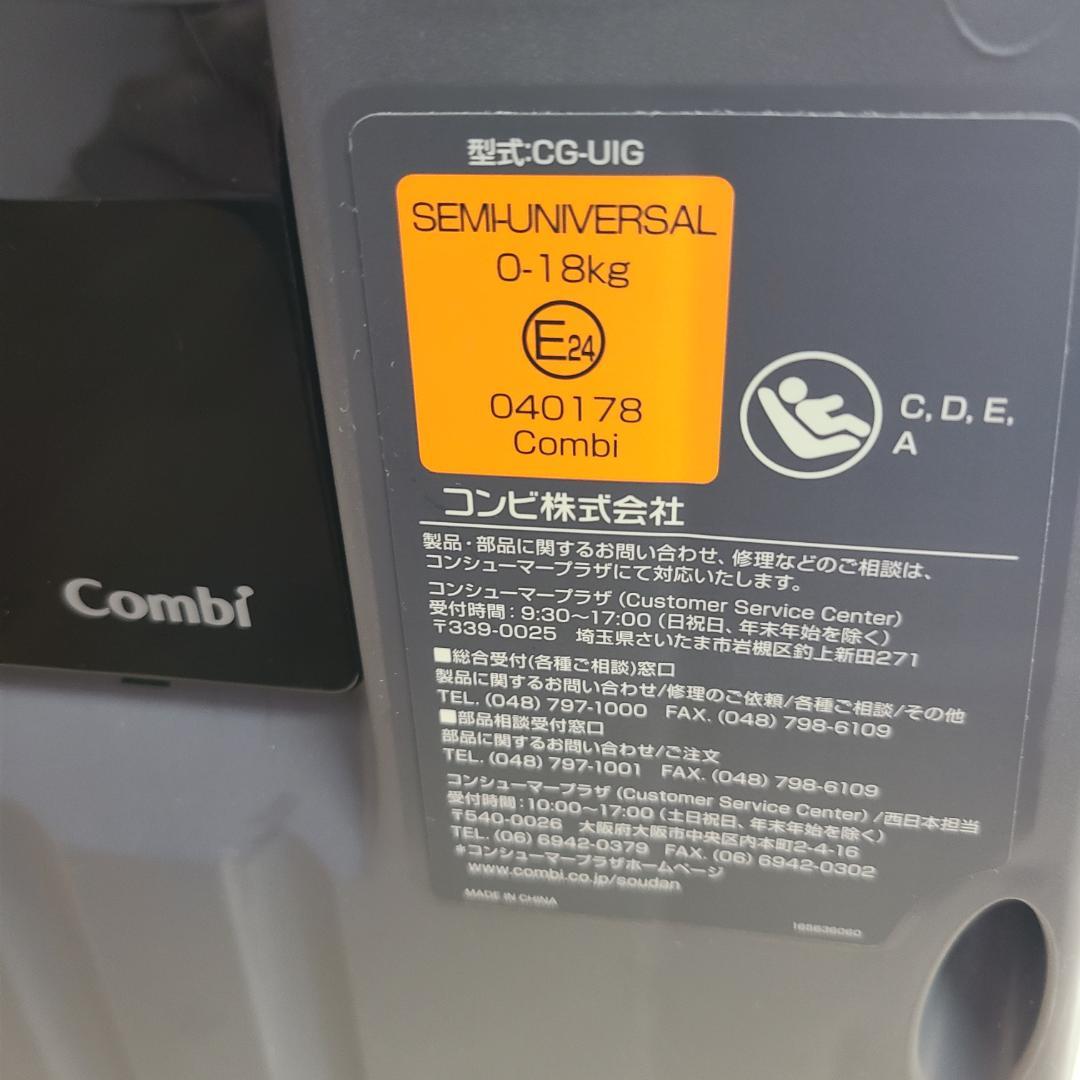 コンビ クルムーヴスマート ISOFIX JJ-600 エッグショック ネイビー