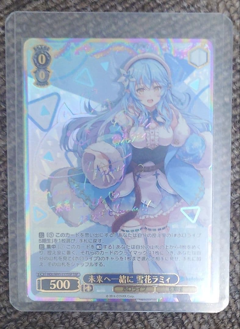 ☆ 未来へ一緒に 雪花ラミィpsa10 ヴァイスシュヴァルツ ホロライブ