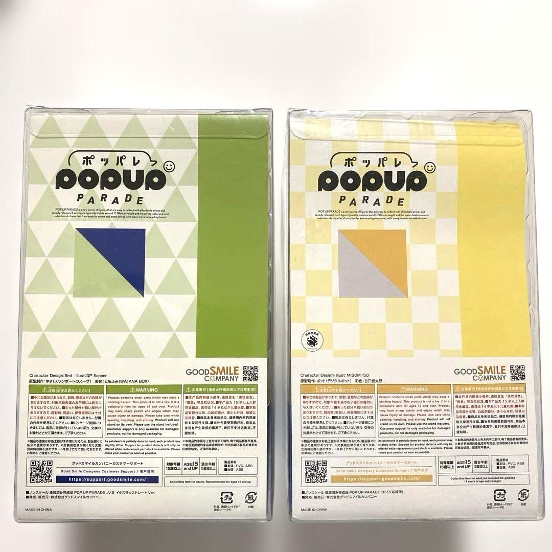 POP UP PARADE ブルーアーカイブ　ノノミ　コトリ フィギュア