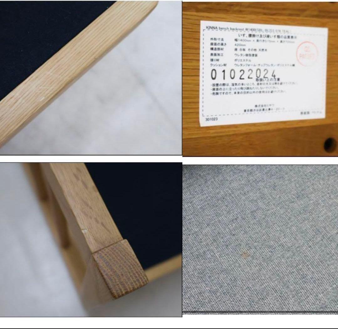 unicoウニコ ADDAY アディ キナベンチバックレスト