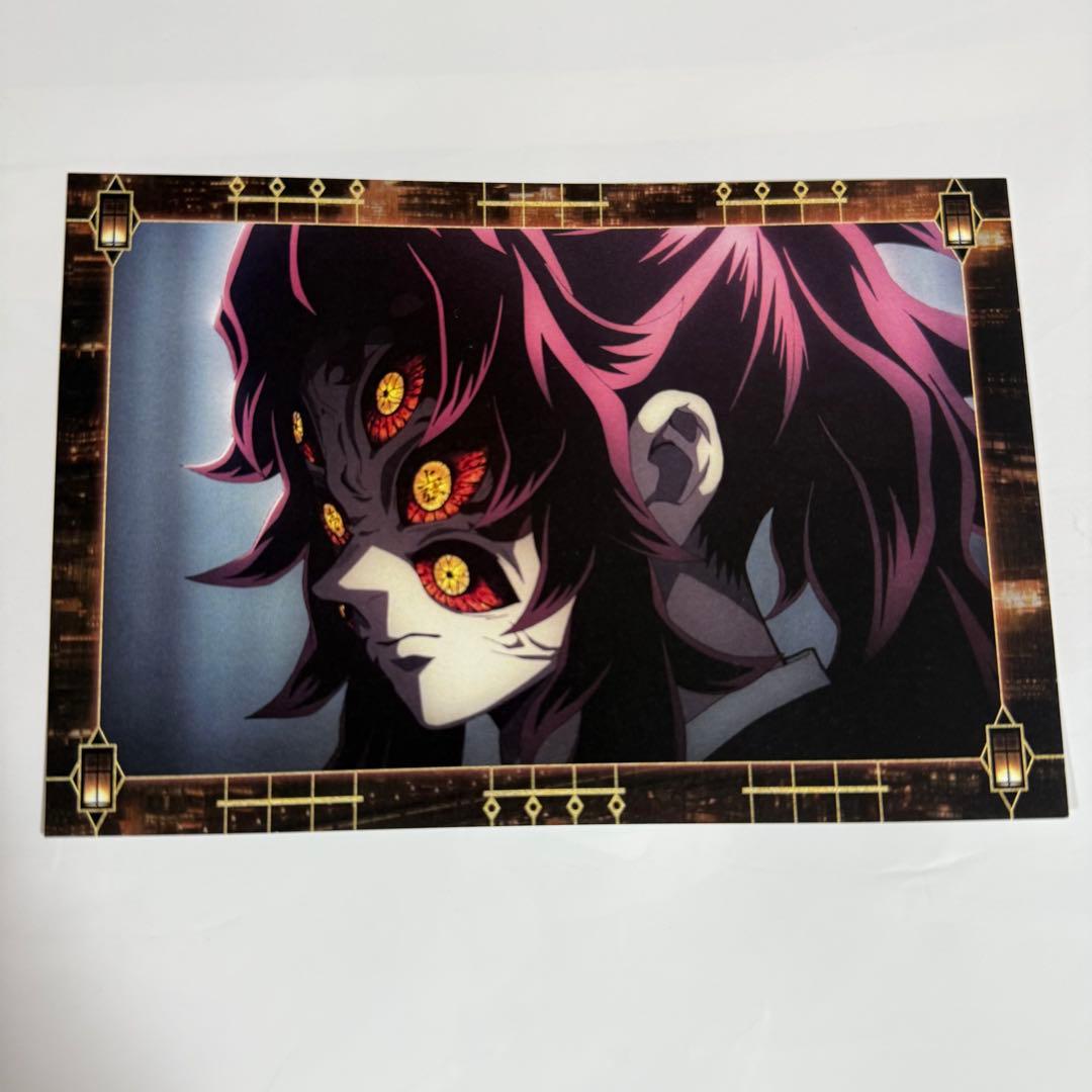 鬼滅の刃 黒死牟 ダイニング おすそ分け ポストカード 半券 ポスト