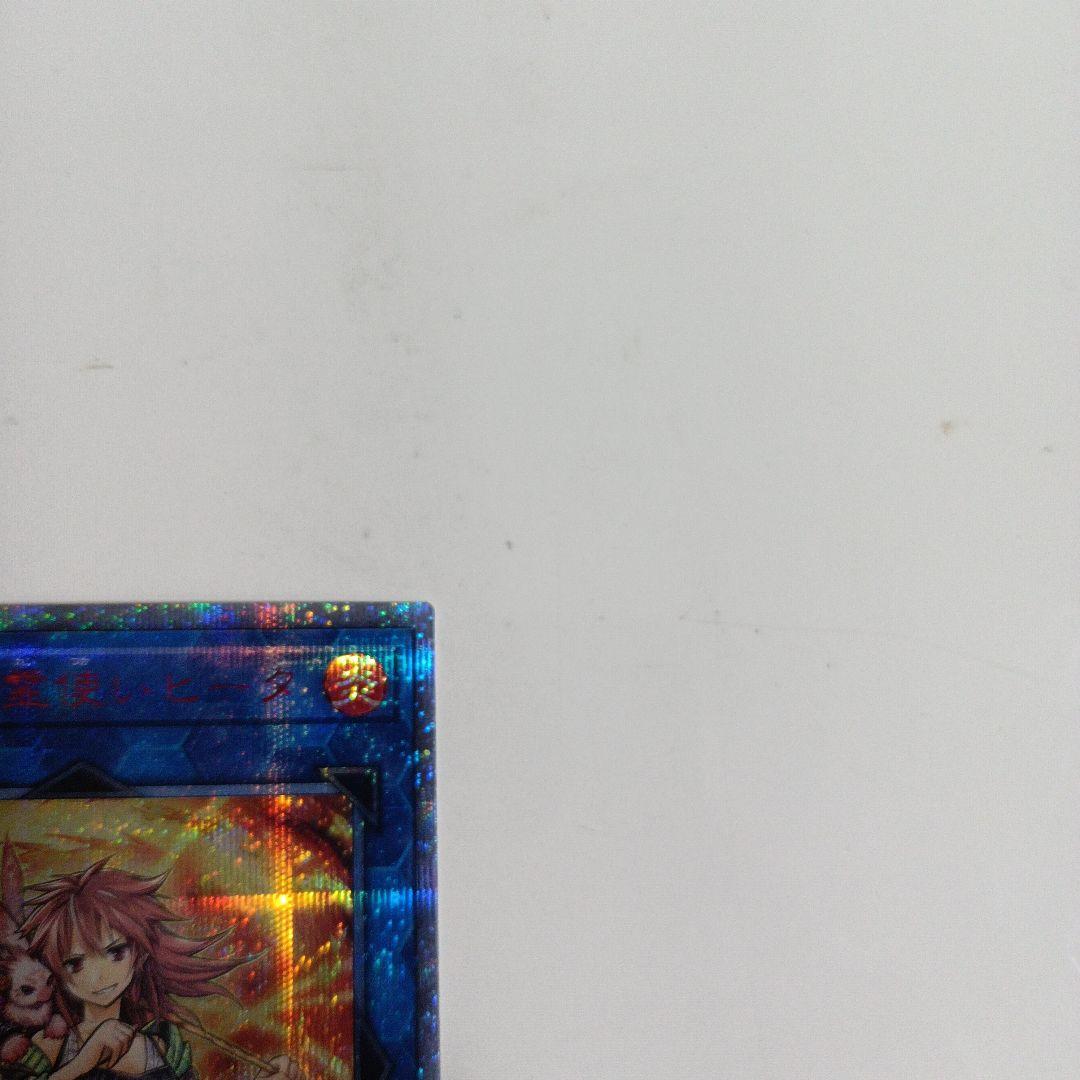 遊戯王 灼熱の火霊使いヒータ 20th