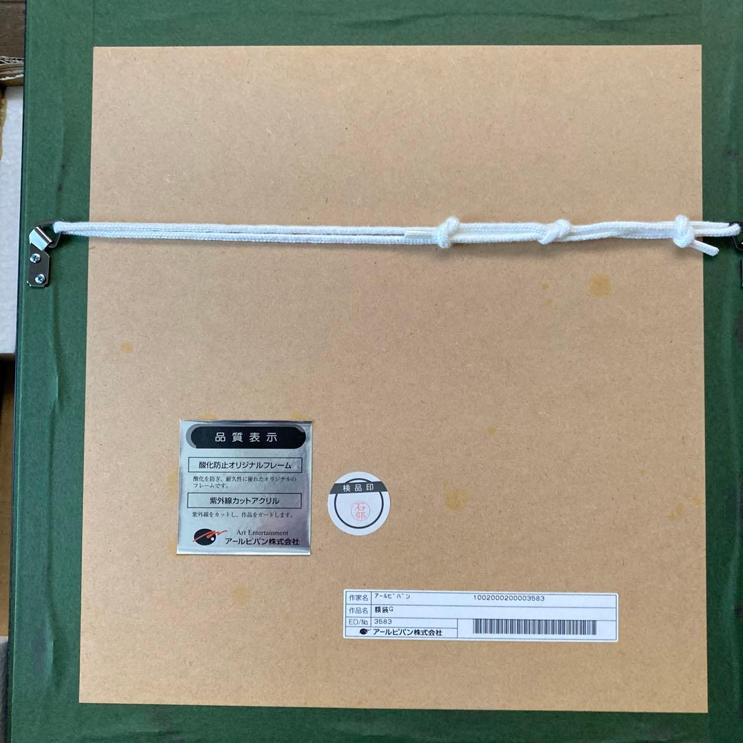 天野喜孝さんサイン入り チョコボ画 - メルカリ