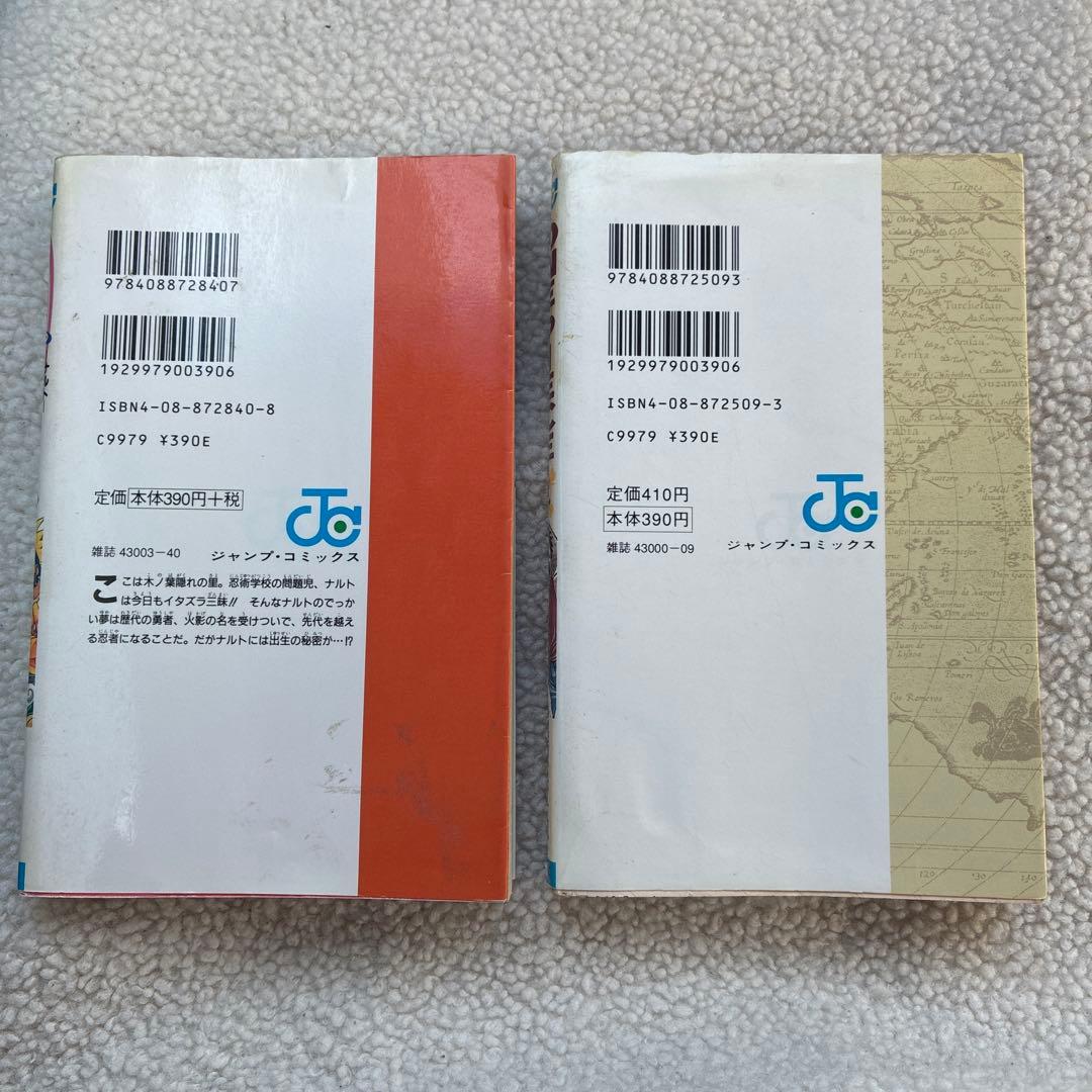 ONEPIECE ワンピース1巻 NARUTO 1巻 初版本