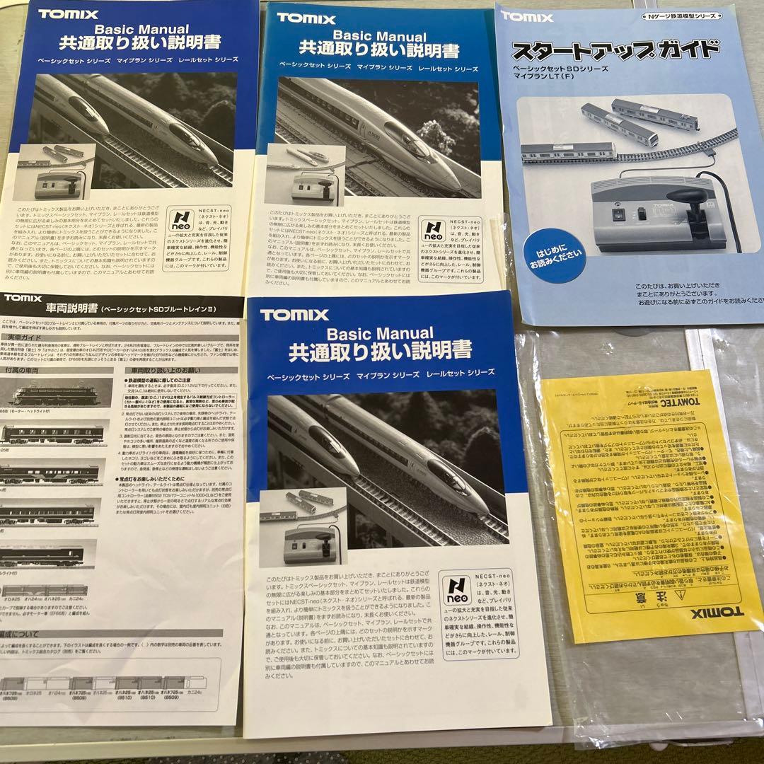 TOMIX Nゲージ 鉄道模型・レールセット　《ジャンク品》送料込み