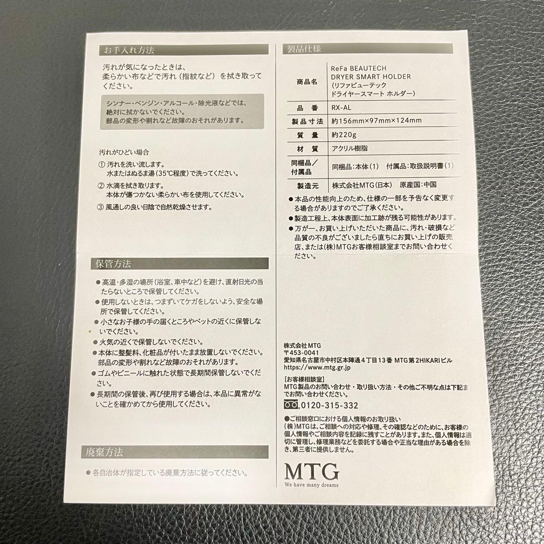 KAZ【60点セット】ReFaドライヤースマートホルダー RX-AL