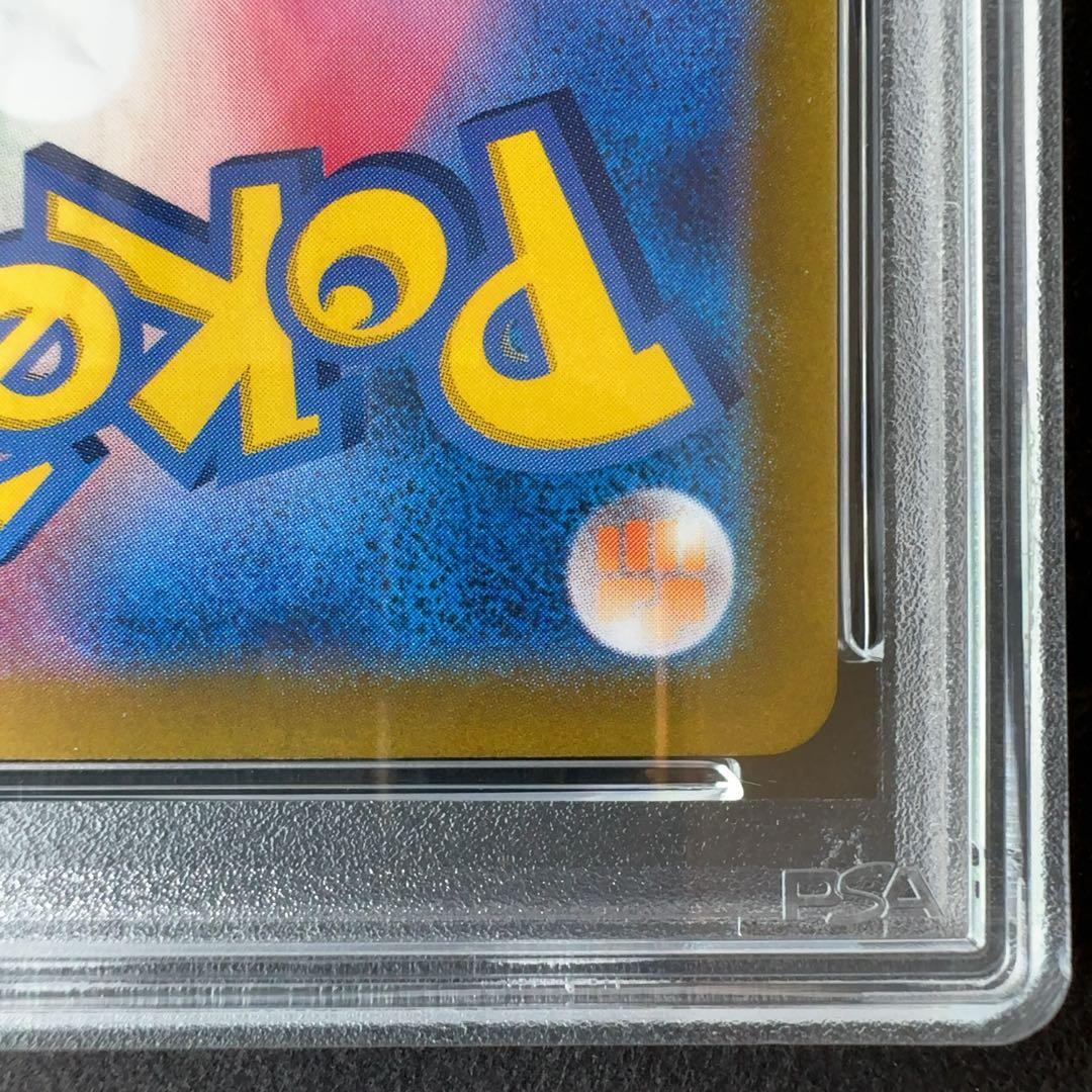 PSA10　ポケカの夏がキタ！ ピカチュウ プロモ