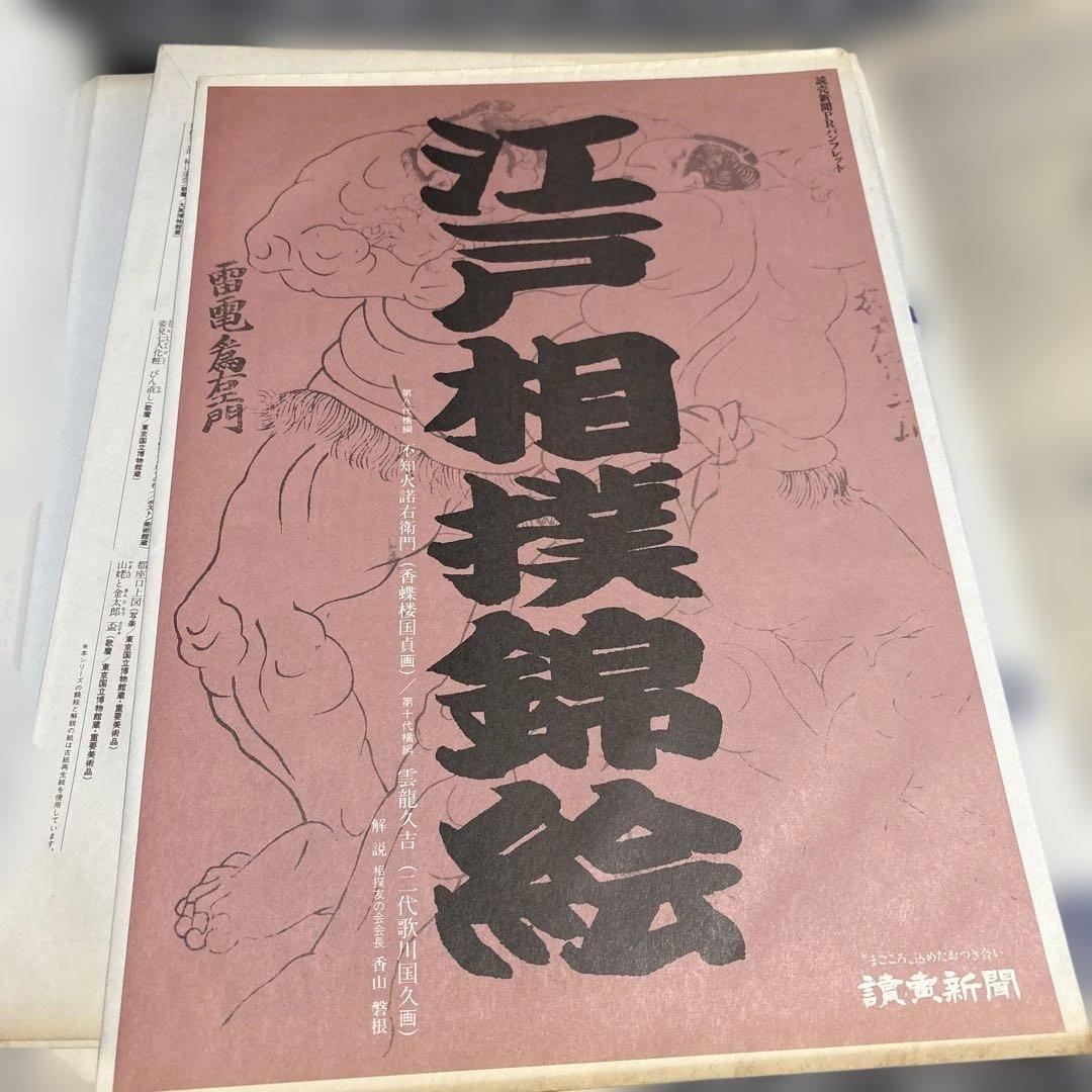 写真集 鶴見人形