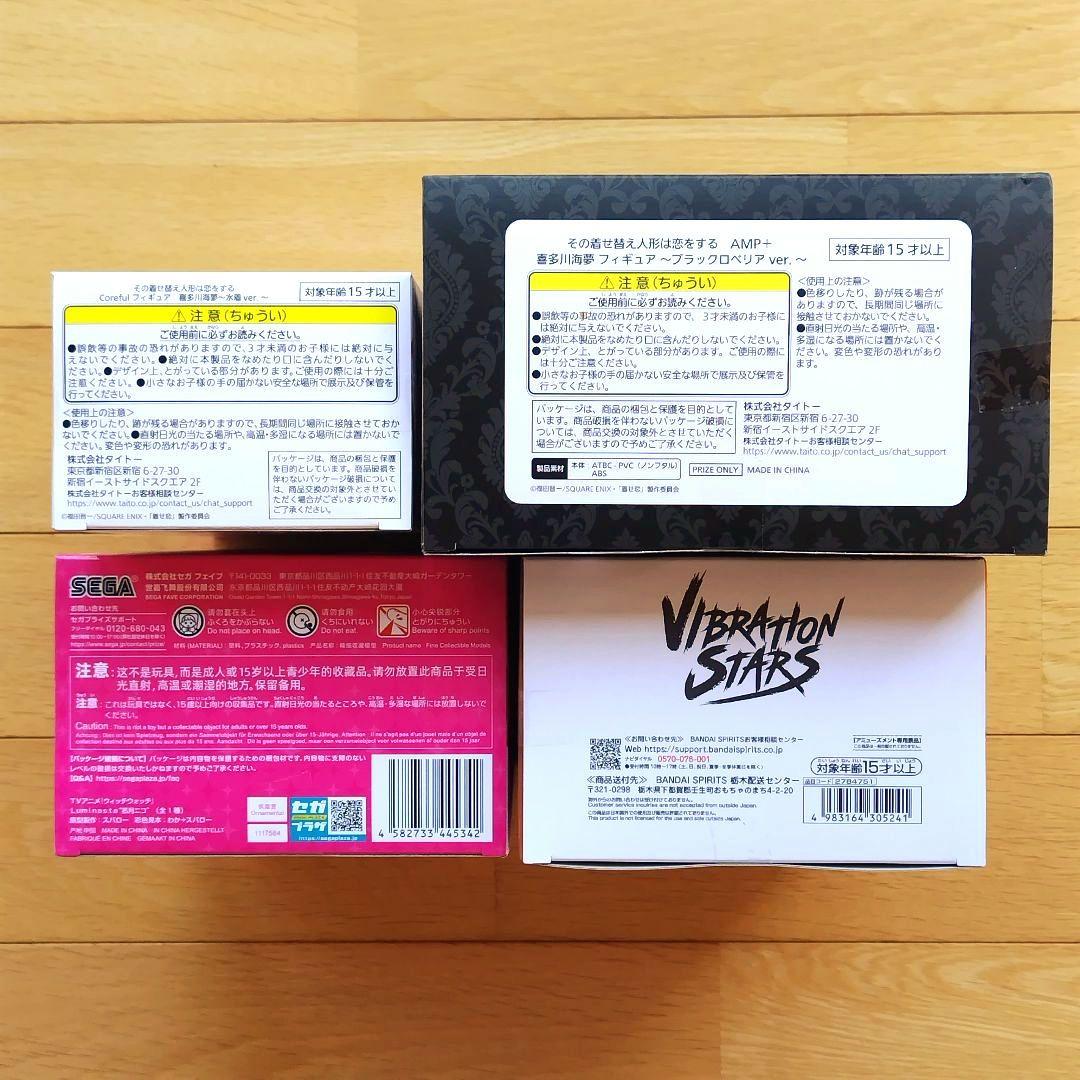 プライズフィギュア８体セット＊新作有り