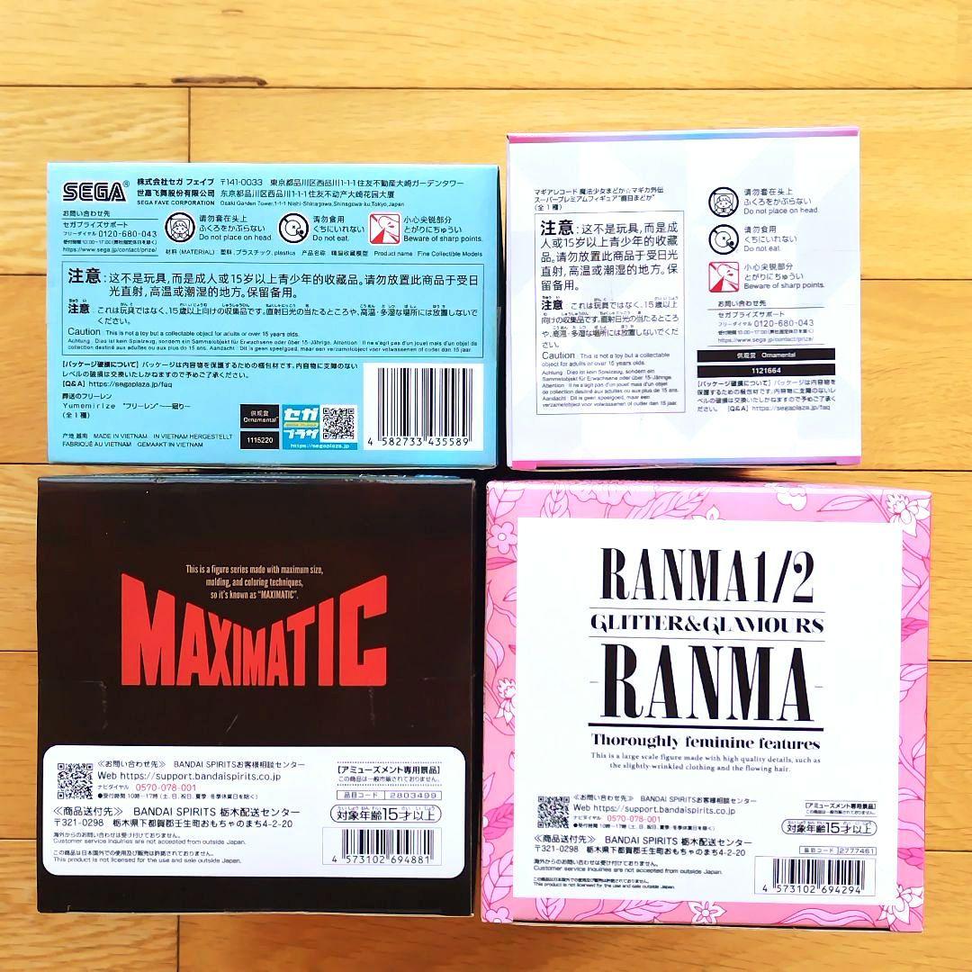 プライズフィギュア８体セット＊新作有り