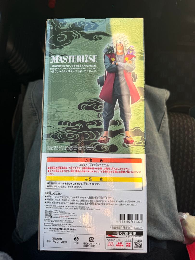 BANDAI MASTERLISE 自来也　仙人モード