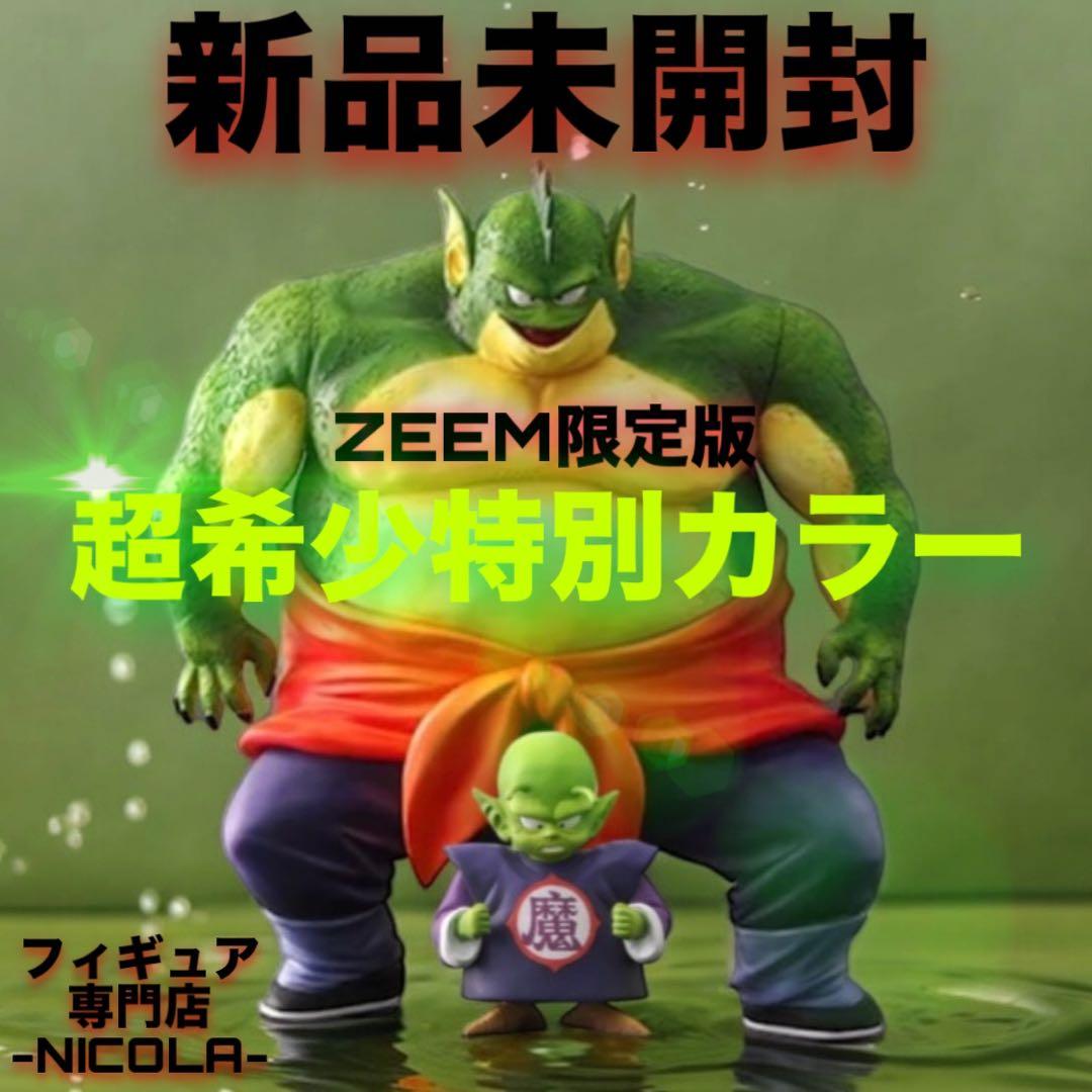 新品未開封 ZEEM限定版ドラゴンボールアライズドラム特別カラー マジュニア付き
