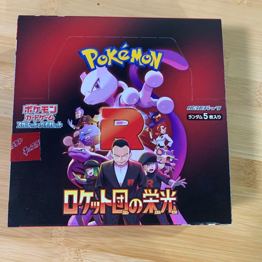 ポケモンカード ロケット団の栄光 1BOX シュリンクなし ぺりぺり付き