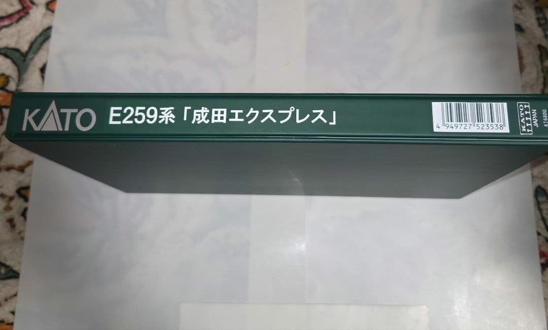 KATO E259系 「成田エクスプレス」 基本/増結 6両セット